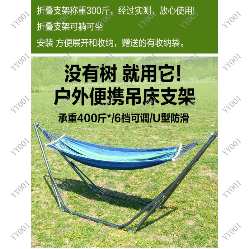 Kids Outdoor Foldable Chair - 실내외 접이식 스윙 프레임 해먹 의자