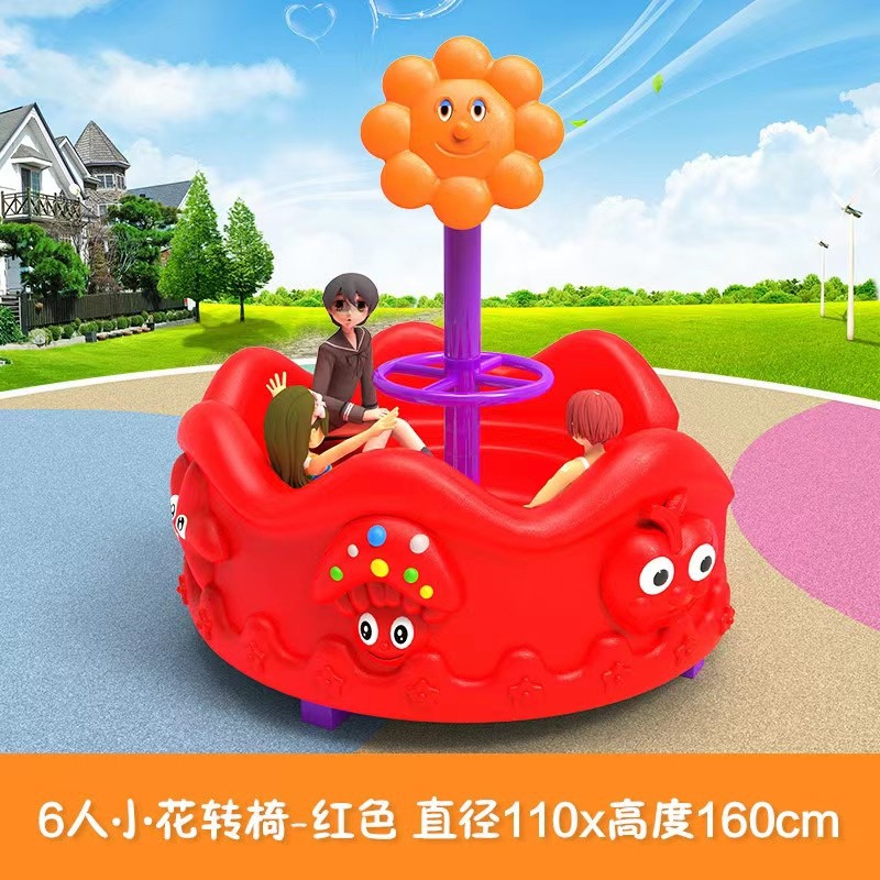 어린이 야외 플라스틱 놀이터, 유치원 회전 의자, 동물 - Kids Outdoor Area 리뷰 및 가격